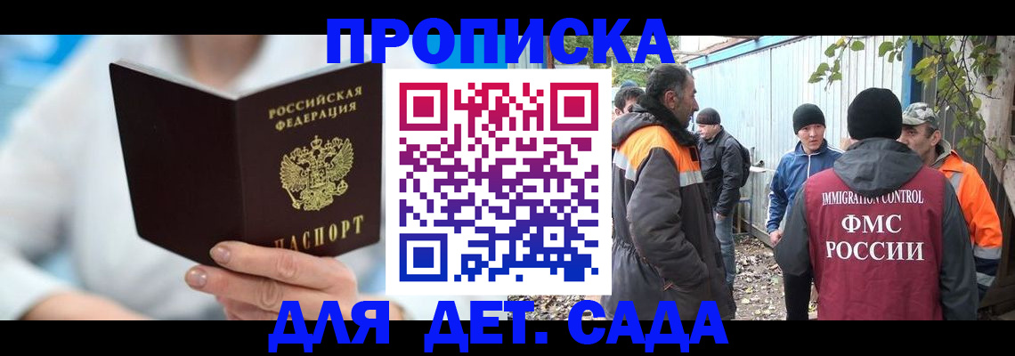 регистрация в Закаменске