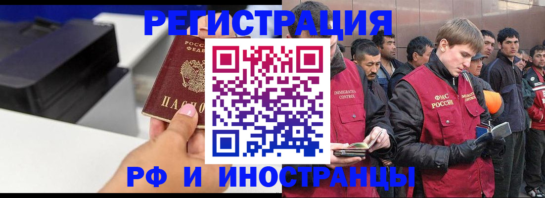 временная регистрация надежно в Закаменске